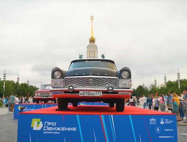 Автофестиваль «ПроДвижение»
