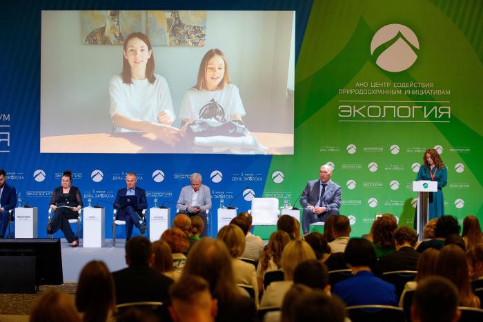 Международный форум «Экология» – Федеральный конкурс «Дети. Экология. Будущее»