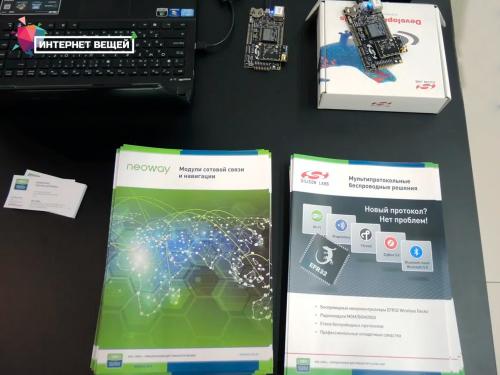 Выступление экспертов на форуме «Интернет вещей»