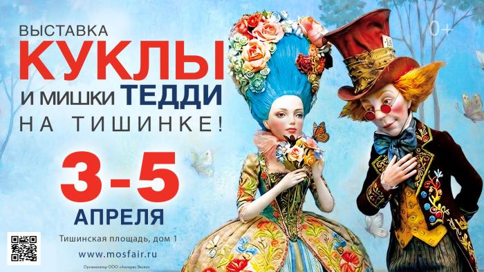 �������� Moscow Fair - ����� � ����� - �� �������